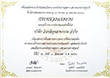 Honor HRH Princess Maha Chakri Sirindhorn's Royal