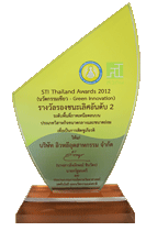 STI Thailand Awards 2012 (นวัตกรรมเขียว - Green Innovation)